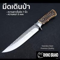 ราคา Rhino Brand Fixed Blade Hunting Knife no.KL04 (24707817583)