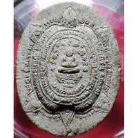 ราคา พระเนื้อผงพุทธคุณ พญาเต่าเรือน รุ่น1 รุ่นร่ำรวยมหาศาล พระอาจารย์เกษม วัดม่วง จ.อ่างทอง ปี2541 พระดีพิธีใหญ่ (26171154180)