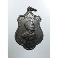 ราคา A8221 สมเด็จพระวันรัต(สมเด็จป๋า) วัดพระเชตุพน กรุงเทพฯ รุ่นรอบโลก ปี2515 (43459135643)