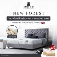 ราคา Dunlopillo ที่นอนยางพาราแท้ 100% ระบบพ๊อกเก็ตสปริง รุ่น New Forest หนา 11 นิ้ว แถมฟรี หมอนหนุนสุขภาพ ส่งฟรี (27151464373)
