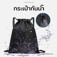 ราคา กระเป๋าสะพายหลัง SPORT BAG กระเป๋าใส่รองเท้าฟุตบอล ใส่อุปกรณ์กีฬา มีหูรูด ผ้าร่ม ออกกำลังกาย มีของ พร้อมส่ง!! (29660217432)