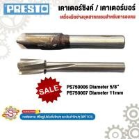ราคา PRESTO เคาเตอร์ซิงค์,เคาเตอร์บอร์ เครื่องมือสำหรับการลบคม PS750006 PS750007 (28888118727)