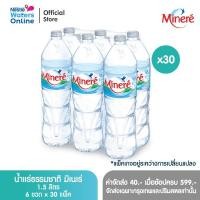 ราคา น้ำแร่ธรรมชาติมิเนเร่ 1.5ล. (แพ็ค 6 ขวด) x 30 แพ็ค (29250155992)