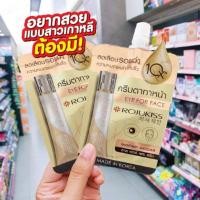 ราคา พร้อมส่ง!! Rojukiss Eye For Face นวัตกรรมใหม่! ครีมตาทาหน้าที่เริ่ดกว่าครีมบำรุงผิวหน้าแบบเดิมๆ (13422886393)