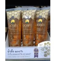 ราคา ดอยคำ น้ำผึ้งหลอด 120 กรัม (2946646999)