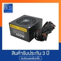 ราคา NUBWO NPS-020 650W PSU (FULL) Power Supply พาวเวอร์ซัพพลาย (6591662971)