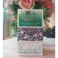 ราคา Aimmura เอมมูร่า กล่องเขียว (1กล่อง x 60 แคปซูล) ของแท้ 100% (ไม่ตัดโค้ด)Aimmura-O (24076265159)