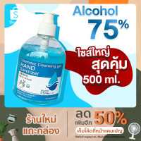 ราคา Cleandee Cleansing Gel Hand Sanitizer 500 ml. (9581108806)