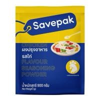 ราคา Savepak เซพแพ็ค วัตถุปรุงแต่งรสอาหาร รสไก่ 900 กรัม ผงปรุงรส ผงไก่ (22547261141)
