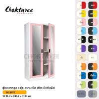 ราคา ตู้เอกสารสูง 3ฟุต 2บานเปิด (กระจกเงา-มือจับฝัง) SC-3FMRT2 (3909948633)