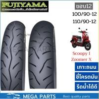 ราคา Fujiyama ZOOM ยาง SCOOPY-I ZOOMER X ขนาด 100/90-12 ,110/90-12 (24894259565)
