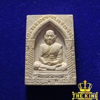 ราคา ผงหลวงปู่สาย โสมสิริ วัดขนอนใต้ จ.อยุธยา (27429304662)