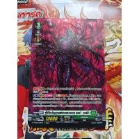 ราคา Vanguard D - แวนการ์ด ภาค D เกรฟ ซอร์ก้า (ฟอย) (40511285464)