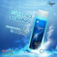 ราคา EXP 30/11/26Regro Shampoo for Men 225 ml. แชมพูลดผมร่วงสำหรับผู้ชาย ให้ผมนุ่ม จัดทรงง่าย สูตรเย็น (23050318711)