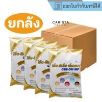 ราคา [ส่งด่วน] [ยกลัง 4 ถุง] Gen-DM MF 2.5kg เจ็น-ดีเอ็ม อาหารทางการแพทย์สำหรับผู้ป่วยเบาหวาน (26538981575)