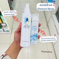 ราคา สเปรย์น้ำแร่ อควาร่า บำรุงผิวหน้า Aquara Essense spray สารสกัดจากดอกบัว (13799699519)
