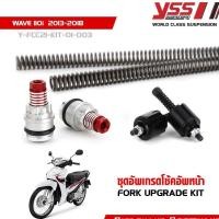 ราคา YSS ชุดอัพเกรดโช้คหน้า WAVE110i เวฟ110i ปี 2013-2018 ชุดอัพเกรดโช๊คหน้า FORK UPGRADE KIT (18835580481)