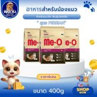 ราคา MeO GOLD Persian อาหารเม็ดสำหรับแมวโต สายพันธ์เปอร์เซีย ขนาด 400 กรัม{อาหารแมวเม็ด} (5992272288)