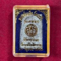 ราคา p พระสมเด็จวัดระฆัง รุ่นแตกลายงา พิธีพุทธาภิเษก วัดระฆังโฆสิตาราม 13 มิถุนายน 2556 (43953518048)