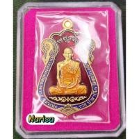 ราคา หลวงพ่อรวย ไตรมาส 59 เนื้อกะไหล่ทองลงยาแดง *ปิดค่ะ* (6953123497)