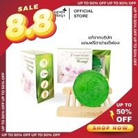 ราคา สบู่หอยหอม 12นางพญา สบู่อนามัย ทำความสะอาดจุดซ่อนเร้น ( 1 ก้อน ) (4869503452)