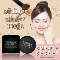 ราคา แป้งพัฟ B miracle cc powder cake spf50++ (123857157)