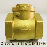ราคา Copper Check Valve Horizontal Check Valve 2inch Water Pipe One-Way Valve Non-Return Valve DN50 (43812085789)