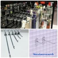 ราคา ลวดแขวนสินค้าใช้กับตะแกรงลวด ความยาว 4 นิ้ว , 6 นิ้ว , 8 นิ้ว , 10 นิ้ว , 12 นิ้ว (23466054581)