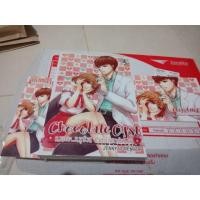 ราคา นิยายทำมือ หมอคะ...หนูป่วย ช่วยเป็นแฟนหนูที **ติดจอง** (1242805570)