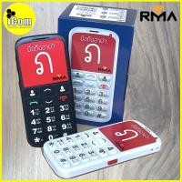 ราคา มือถืออาม่า ภ ของแท้ 100% โทรศัพท์มือถืออาม่า มือถือสำหรับผู้สูงอายุ มือถือปุ่มกด (5714393838)