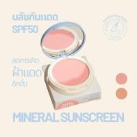 ราคา AKINS VEGAN CHEEK SCREEN SPF50 PA++++ กันแดดแก้ม บลัชกันแดด (แถมแปรง) (16490770378)