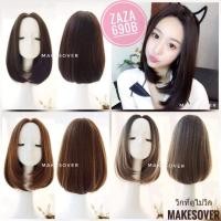ราคา วิกผมแสกกลางประบ่า makesover วิกที่ดูไม่วิก (25892146905)
