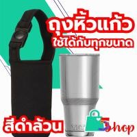 ราคา ถุงหิ้วแก้ว yeti ถุงใส่เก็บความเย็น สีดำ คละลาย ขนาด 20 30 40oz (481665534)