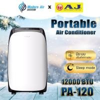 ราคา สินค้าราคาพิเศษสุดสุด !!! AJ เครื่องปรับอากาศเคลื่อนที่ (12,000 BTU) รุ่น PA-120 (25219734380)