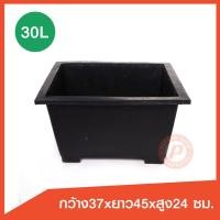 ราคา กะบะเหลี่ยม ถังเหลี่ยม ยี่ห้อ PTK เนื้อหนา 7.5 มม. ใส่น้ำ ใส่อาหารทะเล ทำสวน ทำบ่อกรอง ทนทาน ไม่กรอบแตกง่าย (7235916773)