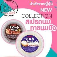 ราคา หมด!! Meiji Milk Cream spread 220 g.สเปรดทาขนมปัง พร้อมส่ง ราคาถูกที่สุด ของแท้จากญี่ปุ่น (13305104349)