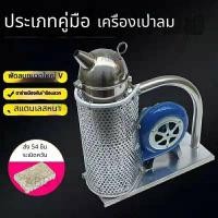 ราคา ปืนพ่นควัน เครื่องมือพิเศษสำหรับการเลี้ยงผึ้ง เครื่องรมควันผึ้ง กาพ่นควันผึ้ง สแตนเลสแท้ สโมคเกอร์ เครื่องพ่นควันผึ (27882690803)
