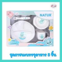 ราคา NATUR Limited Dragon ชุดภาชนะบรรจุอาหาร (25271012247)