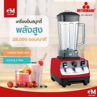 ราคา [E-Tax] เครื่องปั่นพลังสูง MITSUMARU ขนาด 2 ลิตร High Speed Super Blender รุ่น AP-HB2015 (25857038376)