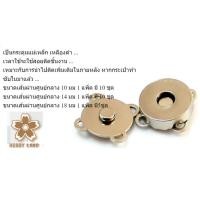 ราคา กระดุมแม่เหล็ก กระดุมแป๊กแม่เหล็ก แม่เหล็ก ล็อค กระเป๋า เย็บ กระเป๋า สีเหลืองดำ 10mm 14mm 18mm (5135108837)