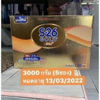 ราคา s-26 gold sma สูตร1 (แรกเกิด-1ปี) 3000 กรัม เอส26 โกลด์ เอสเอ็มเอ (4242965533)