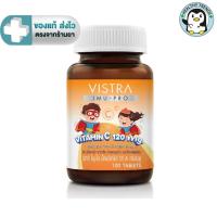 ราคา Vistra Imu-Pro Vitamin C 120 mg วิสตร้า ไอมู โปร วิตามินซี ชนิดอม กลิ่นส้มยูซุ สำหรับเด็ก อมหรือเคีัยว 100 เม็ด [HT] (25905143253)