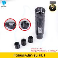 ราคา หัวเกียร์เคฟล่า หัวเกียร์ซิ่ง หัวเกียร์ หัวเกียร์แต่ง By Millionperfect รุ่น KL1 (20047127513)