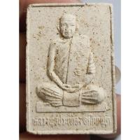 ราคา พระเนื้อผงรูปเหมือนหลวงพ่อประเทือง (26512810117)