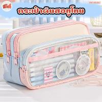 ราคา สวัสดี - กระเป๋าดินสอ กล่องดินสอ ใส่เครื่องเขียน สีพาสเทล ทูโทน มี3ช่อง มีช่องใสด้านหน้า ใส่ของได้เยอะ (44060455032)