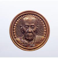 ราคา หลวงปู่คำบุ วัดกุดชมภู เหรียญหล่อ รวยทันใจ ล้อแม็ก (KP835) (18644290101)