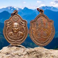 ราคา เหรียญหลวงปู่หมุน เหรียญมังกรคู่ วัดบ้านจาน (161) (43102088457)