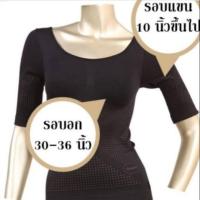 ราคา (ของแท้)ONAMI เสื้อเลคกิ้งแขนสั้น กระชับสัดส่วน (2784112005)
