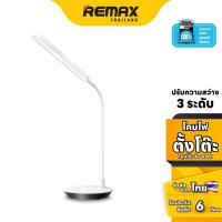 ราคา Remax Lamp USB RT-E325 - โคมไฟ โคมไฟ LED แสงธรรมชาติ หมุน 360 องศา (15357179069)