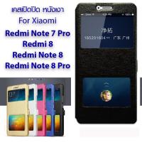 ราคา Rinasa เคส Xiaomi Redmi Note 7 / Nore 7 Pro / Xiaomi Redmi Note 8 / Xiaomi Redmi Note 8 Pro PC Sleeve Series (9703184770)